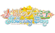 太陽のプロミア　Flowering Days