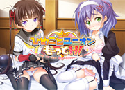 ひめごとユニオン もーっとＨ！