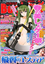 BugBug 2011年3月号
