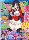 BugBug 2012年3月号