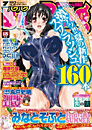 BugBug 2013年7月号