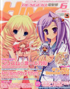 電撃HIME 2010年6月号