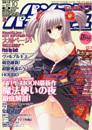 パソコンパラダイス 2010年10月号