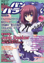 パソコンパラダイス 2010年11月号
