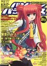 パソコンパラダイス 2010年12月号