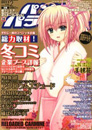パソコンパラダイス 2011年2月号