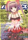 パソコンパラダイス 2011年3月号