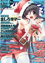 パソコンパラダイス 2011年12月号