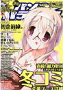 パソコンパラダイス 2012年2月号