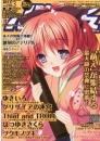 パソコンパラダイス 2012年3月号
