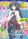PC Angel neo 2010年6月号