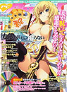 PC Angel neo 2011年12月号