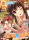 PUSH!! 2010年10月号
