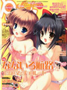PUSH!! 2010年11月号