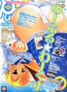 PUSH!! 2011年1月号