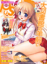 PUSH!! 2011年12月号