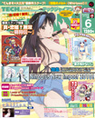 TECH GIAN 2010年6月号