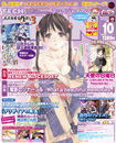 TECH GIAN 2010年10月号