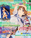 TECH GIAN 2010年11月号