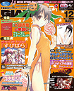 TECH GIAN 2011年12月号