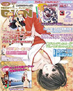 TECH GIAN 2012年2月号