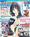 TECH GIAN 2013年5月号