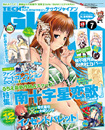 TECH GIAN 2013年7月号