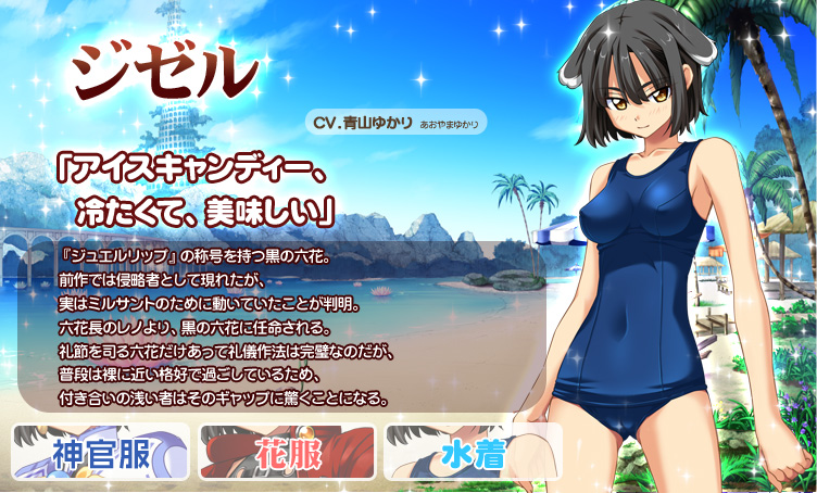 ジゼル