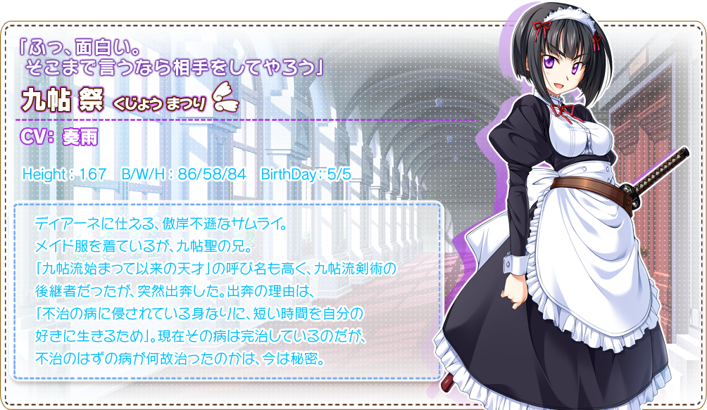九帖 祭
