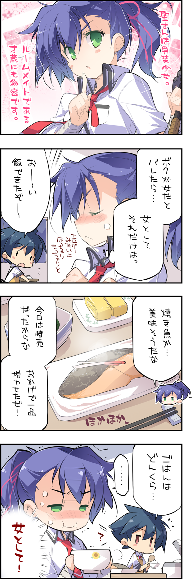 第3話「存在意義」