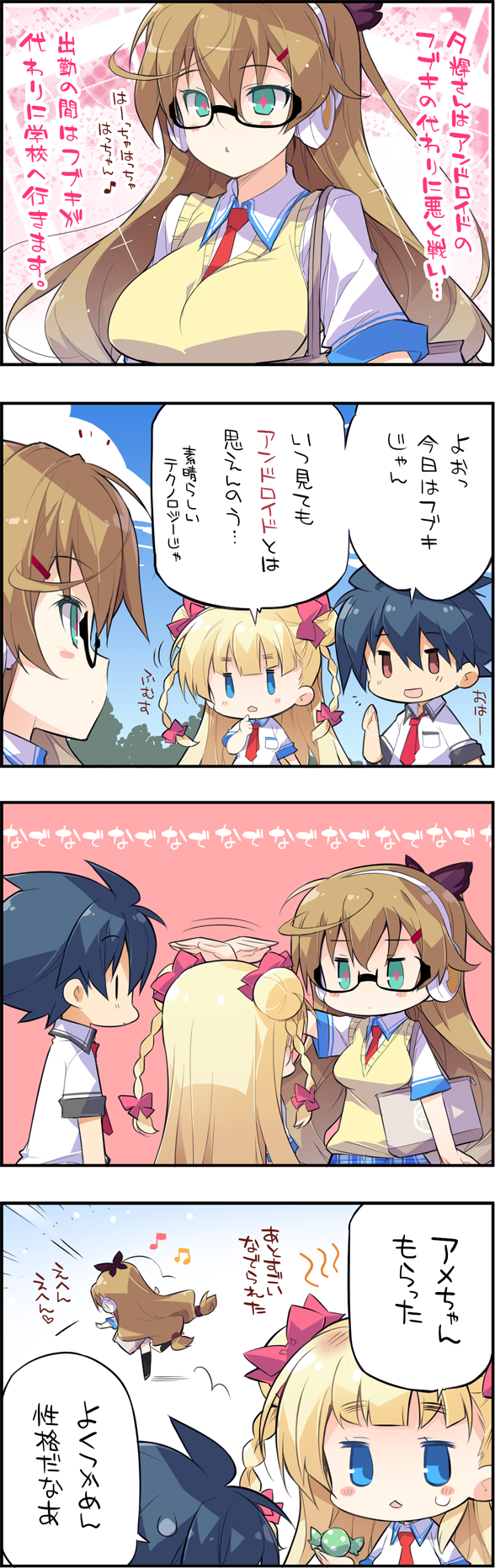 第6話「てくのろじー」