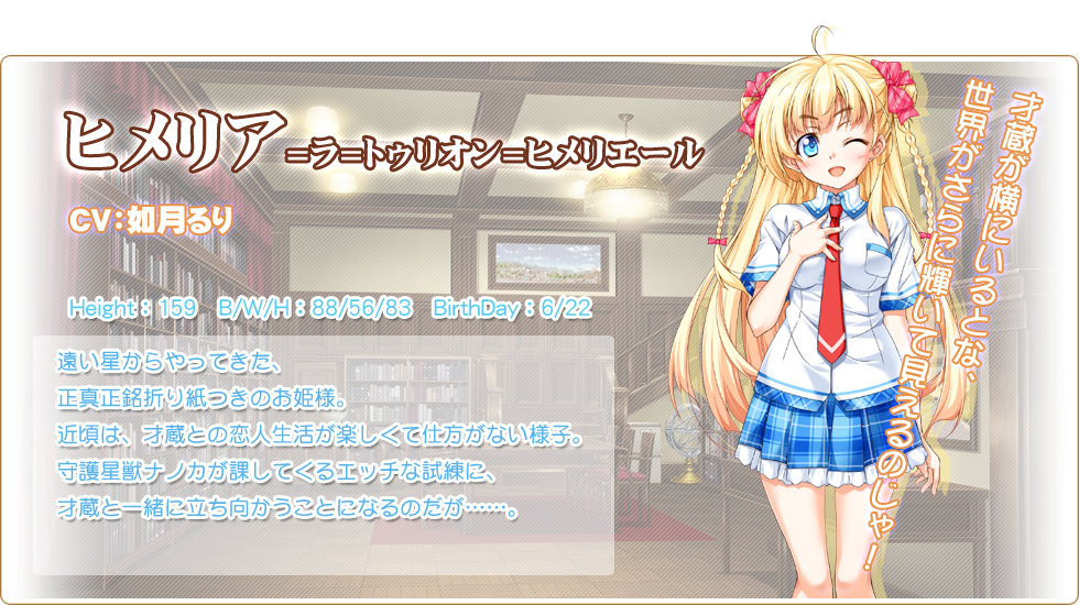 ヒメリア