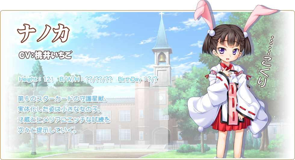 ナノカ